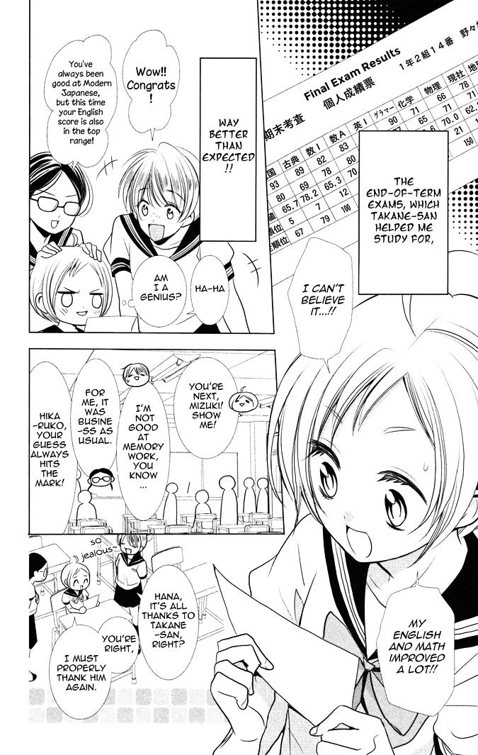 Takane to Hana Chapter 13.2 page 3 - Chapter 13 v2