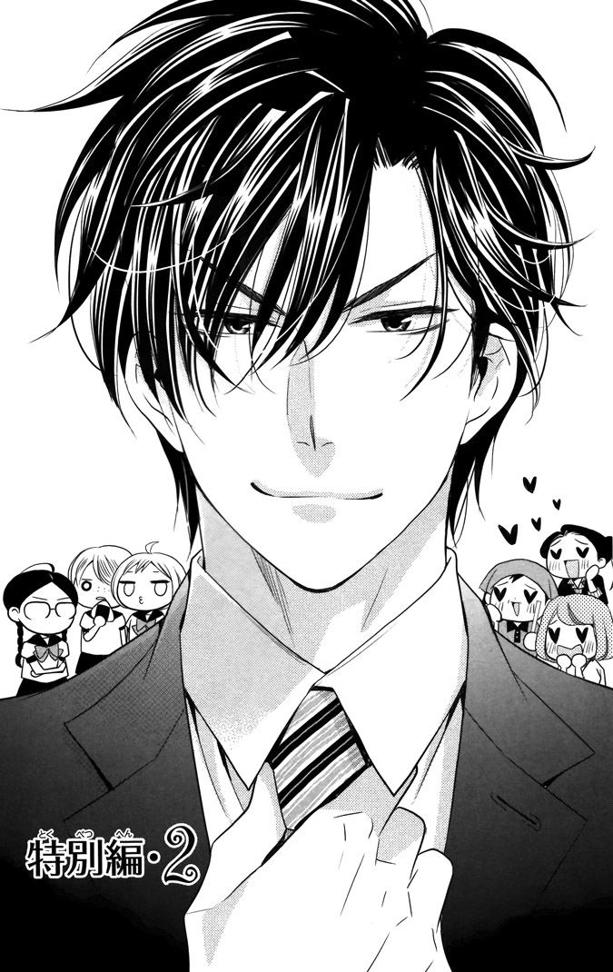Takane to Hana Chapter 14.5 page 1 - Chapter 14.5