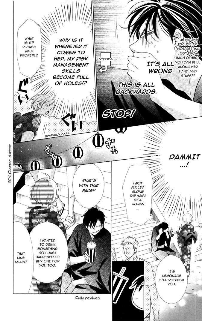 Takane to Hana Chapter 14.5 page 13 - Chapter 14.5