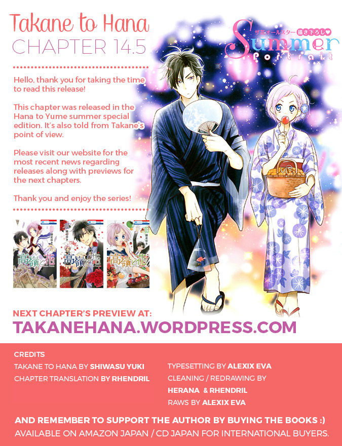 Takane to Hana Chapter 14.5 page 2 - Chapter 14.5