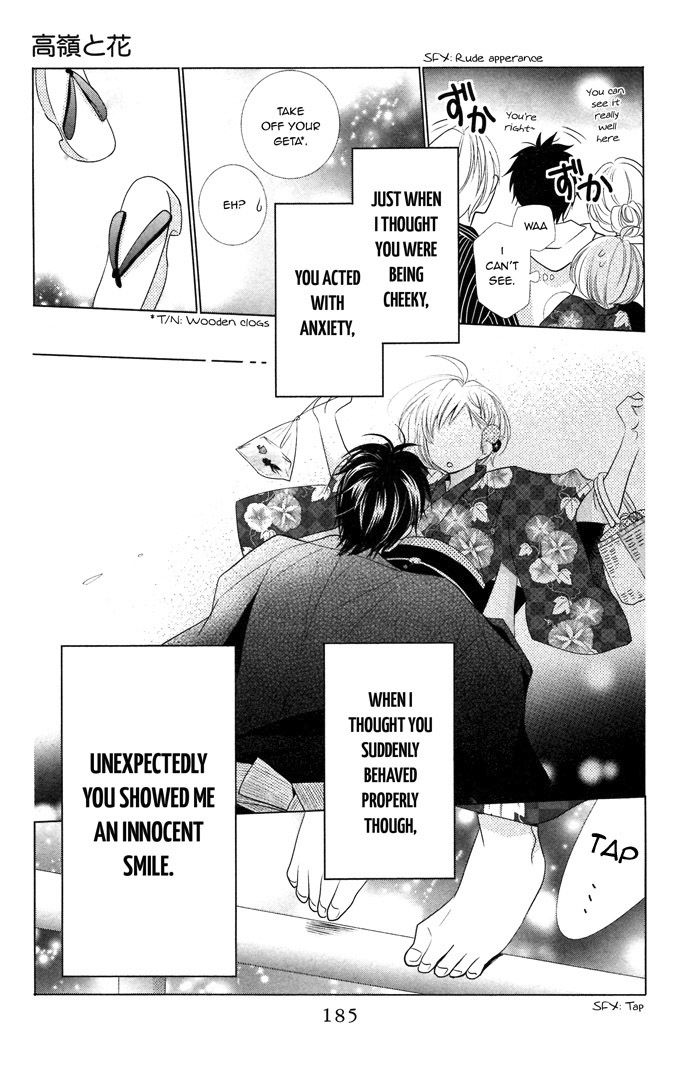 Takane to Hana Chapter 14.5 page 22 - Chapter 14.5