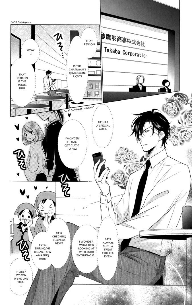 Takane to Hana Chapter 14.5 page 3 - Chapter 14.5