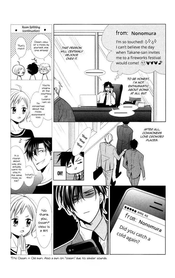 Takane to Hana Chapter 14.5 page 8 - Chapter 14.5