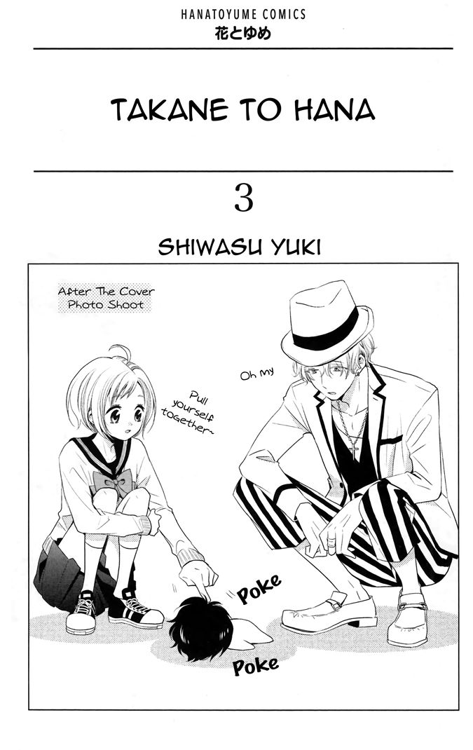 Takane to Hana Chapter 15.5 page 2 - Chapter 15.5