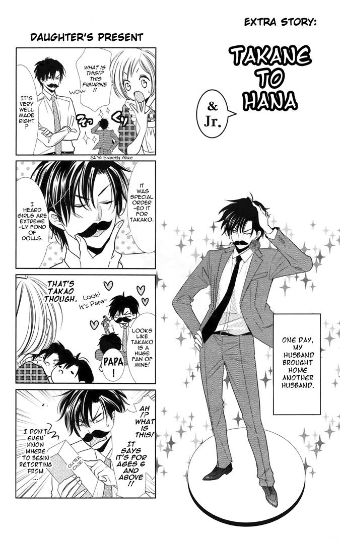 Takane to Hana Chapter 15.5 page 6 - Chapter 15.5