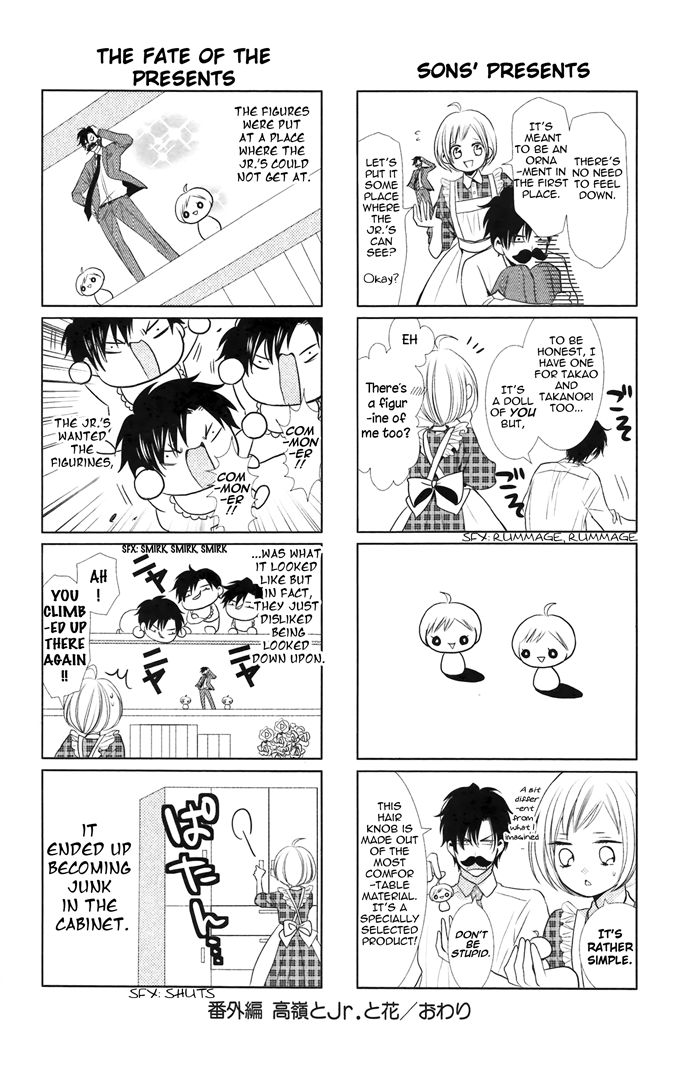 Takane to Hana Chapter 15.5 page 7 - Chapter 15.5