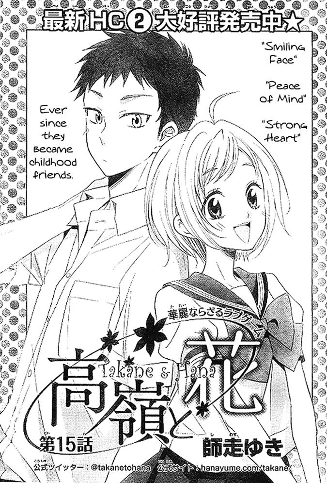 Takane to Hana Chapter 15 page 1 - Chapter 15