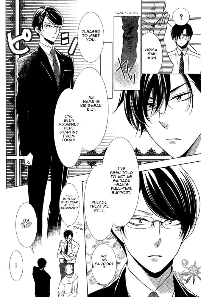 Takane to Hana Chapter 17 page 16 - Chapter 17