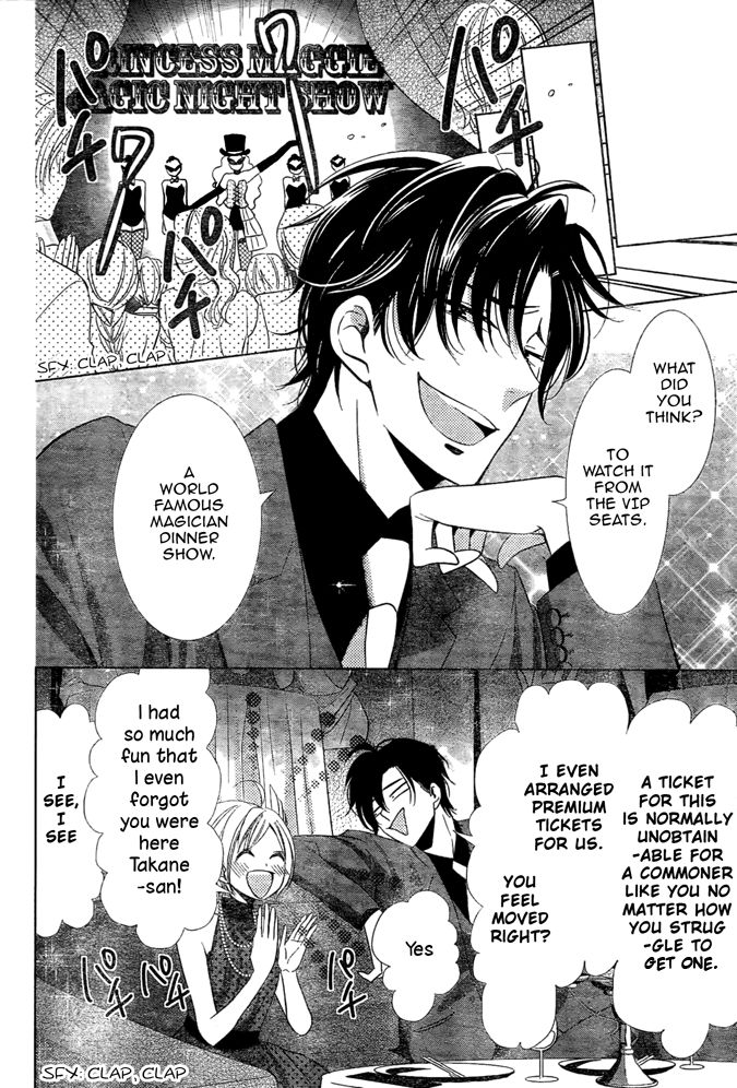Takane to Hana Chapter 17 page 4 - Chapter 17