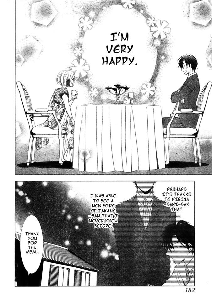 Takane to Hana Chapter 18 page 16 - Chapter 18