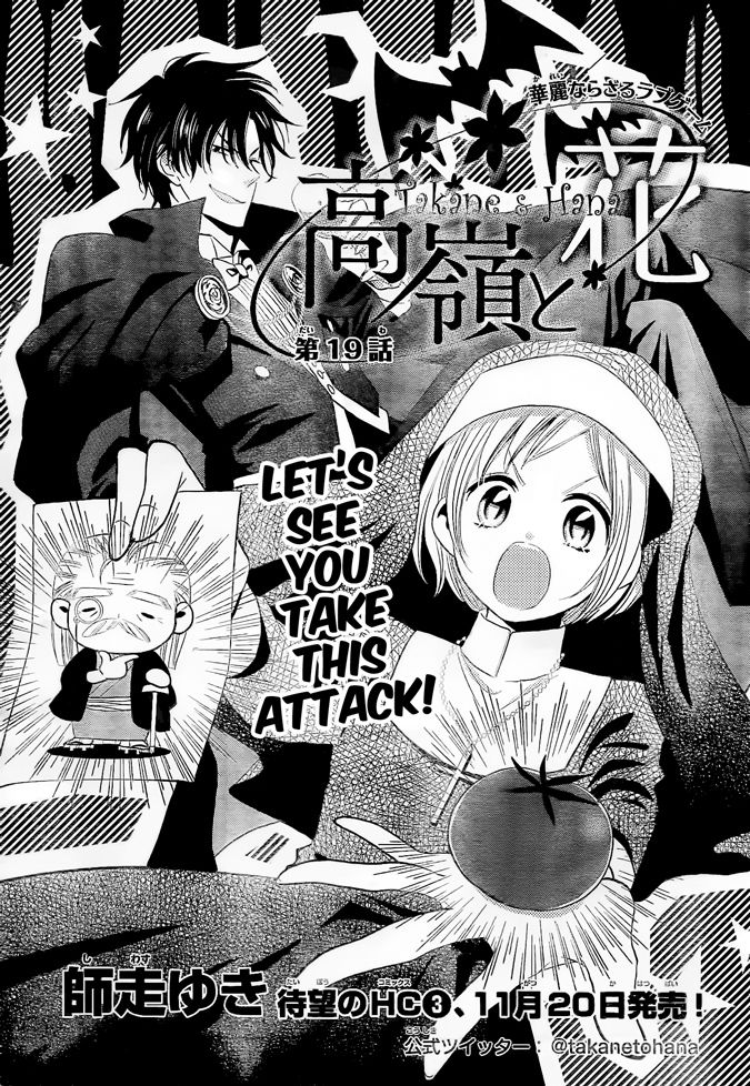 Takane to Hana Chapter 19 page 1 - Chapter 19