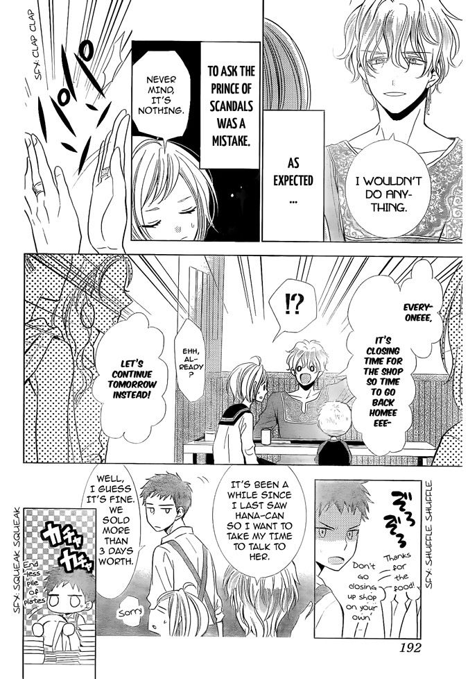 Takane to Hana Chapter 19 page 18 - Chapter 19