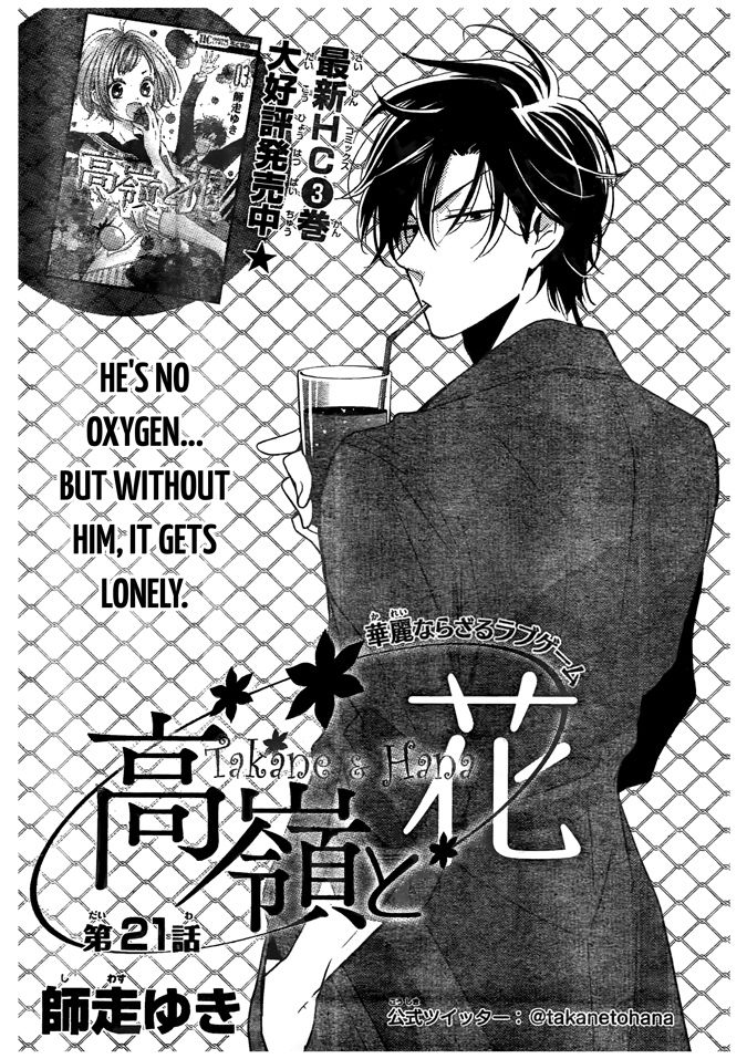 Takane to Hana Chapter 21 page 4 - Chapter 21
