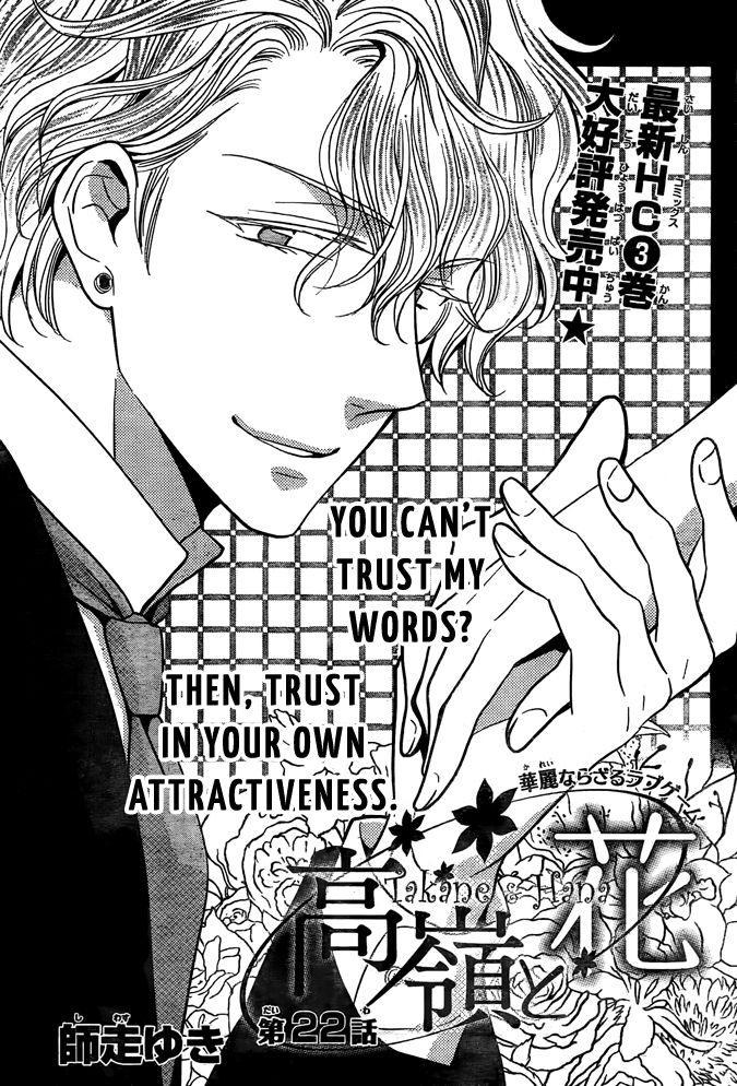 Takane to Hana Chapter 22 page 1 - Chapter 22