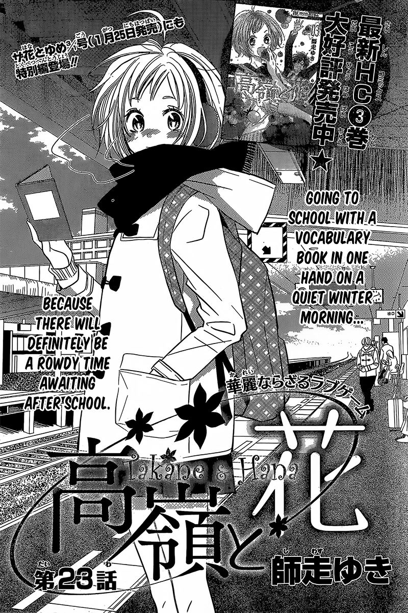 Takane to Hana Chapter 23 page 5 - Chapter 23