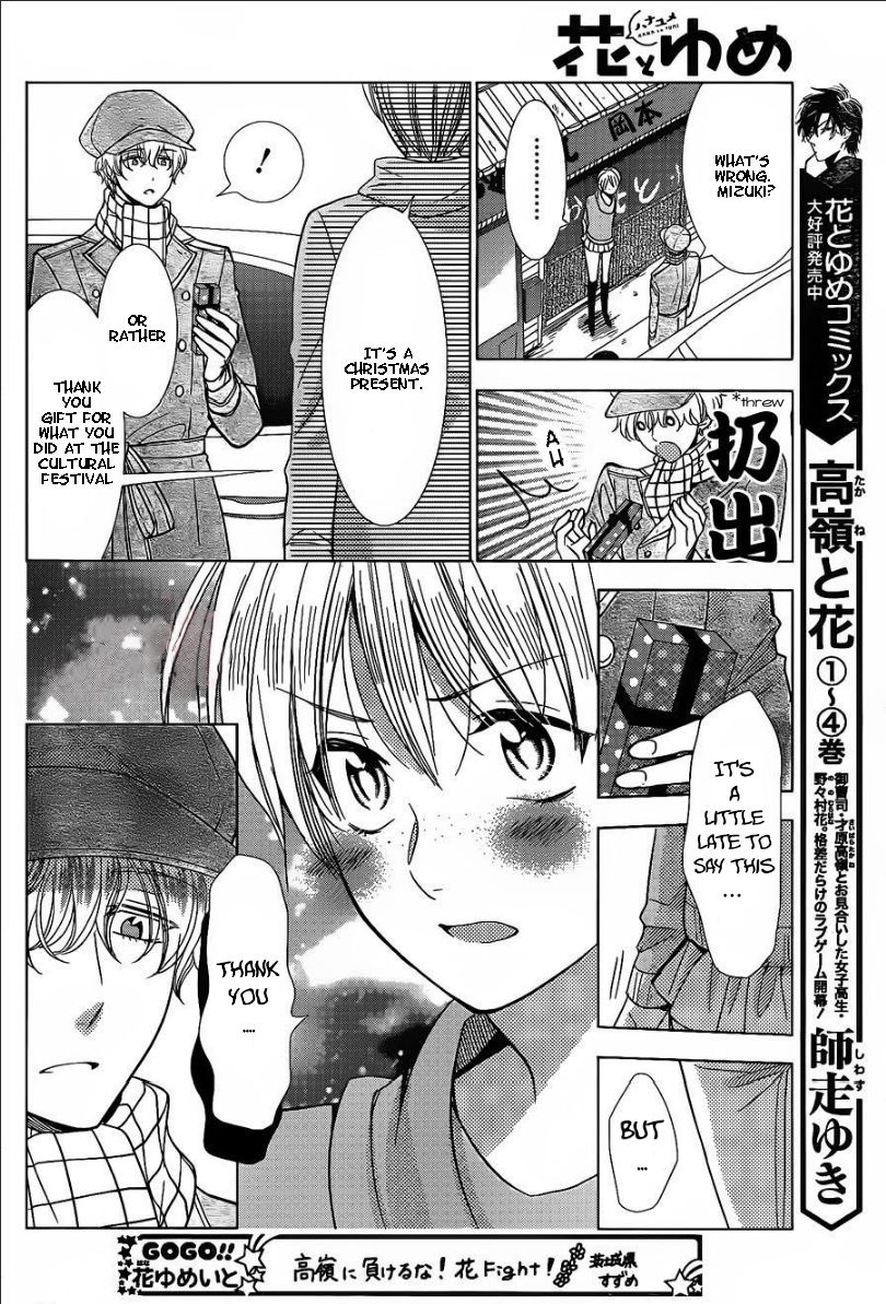 Takane to Hana Chapter 27 page 19 - Chapter 27