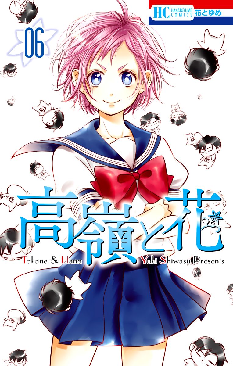Takane to Hana Chapter 28 page 5 - Chapter 28