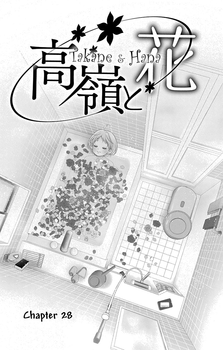 Takane to Hana Chapter 28 page 8 - Chapter 28