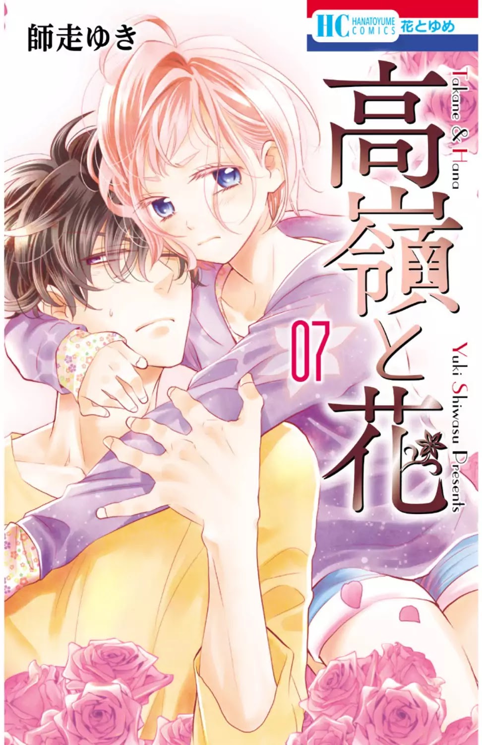 Takane to Hana Chapter 34 page 2 - Chapter 34