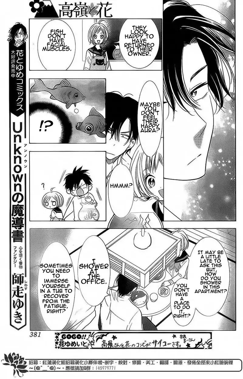 Takane to Hana Chapter 35 page 16 - Chapter 35