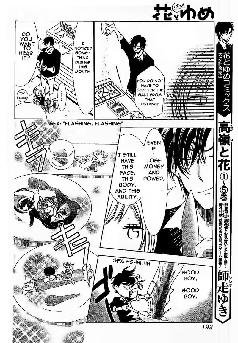 Takane to Hana Chapter 36 page 19 - Chapter 36