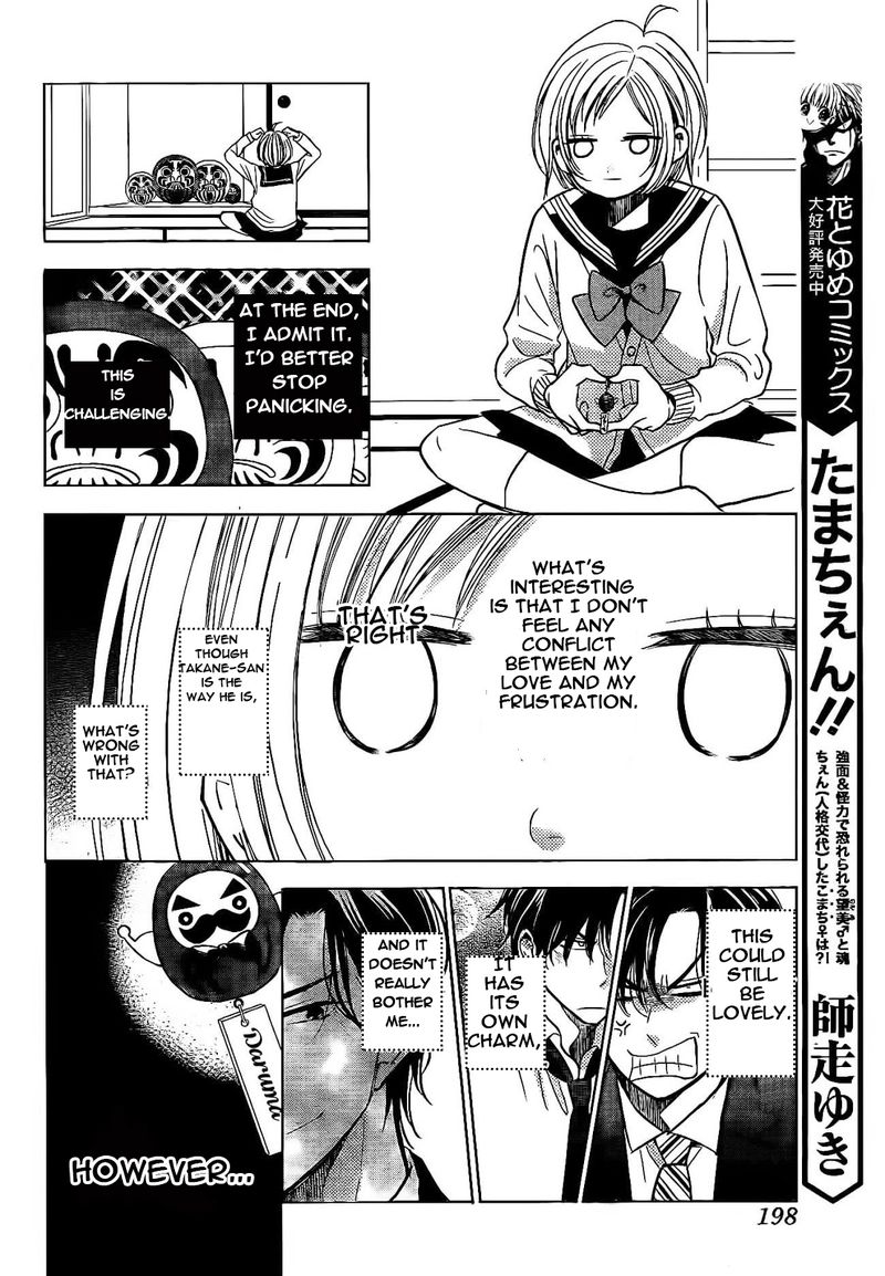 Takane to Hana Chapter 36 page 25 - Chapter 36