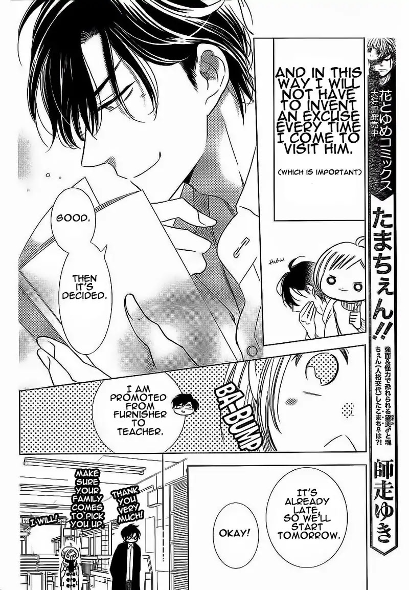 Takane to Hana Chapter 38 page 12 - Chapter 38