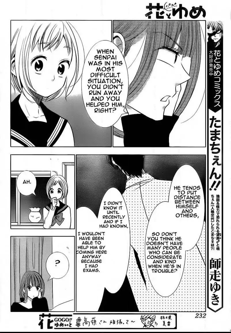 Takane to Hana Chapter 40 page 18 - Chapter 40