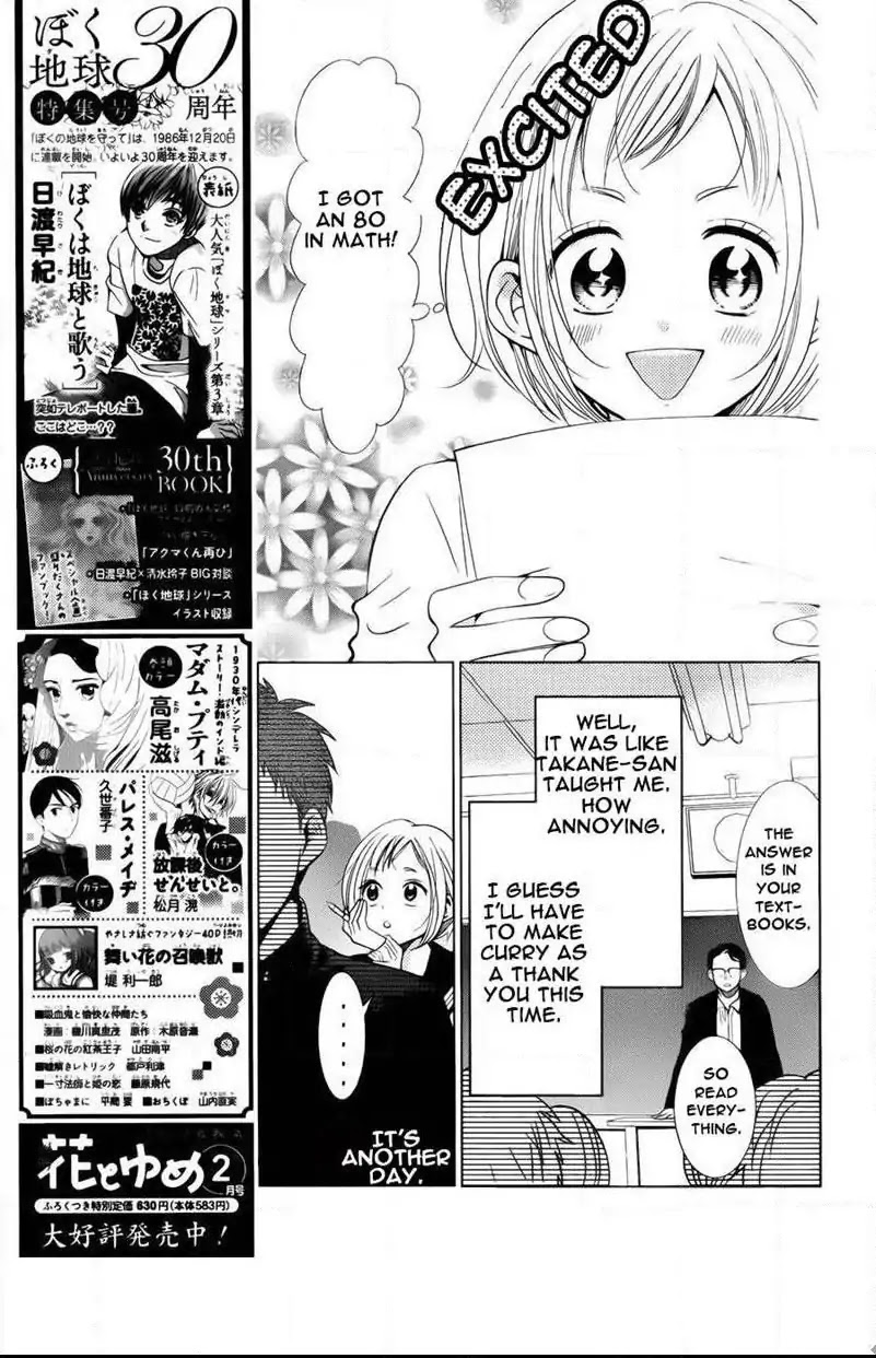 Takane to Hana Chapter 41 page 2 - Chapter 41