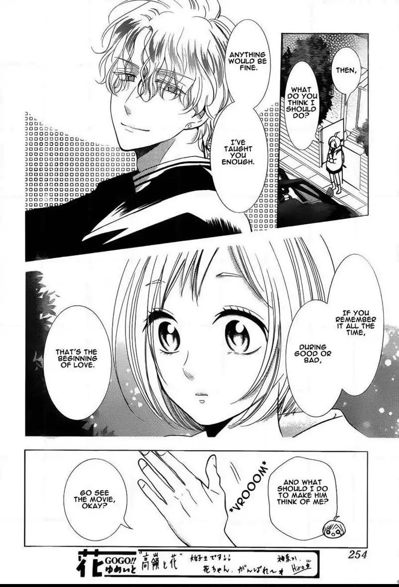 Takane to Hana Chapter 43 page 14 - Chapter 43