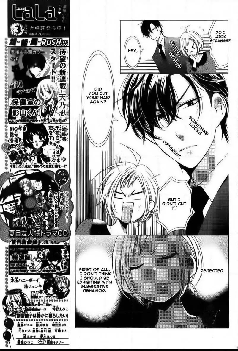 Takane to Hana Chapter 43 page 3 - Chapter 43