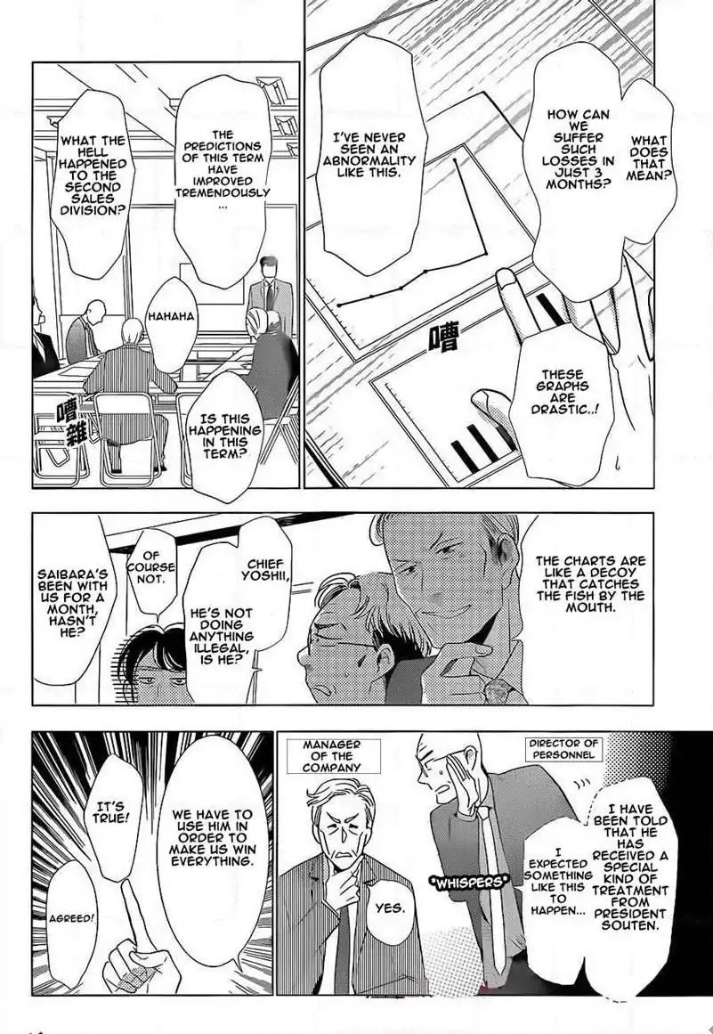 Takane to Hana Chapter 44 page 13 - Chapter 44