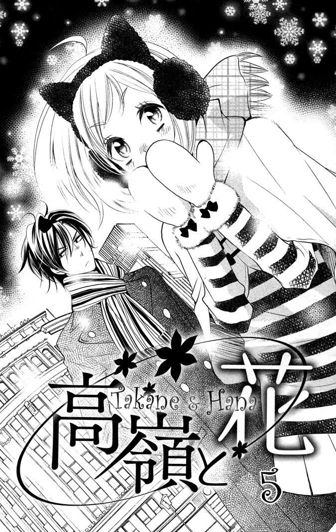 Takane to Hana Chapter 5 page 1 - Chapter 5