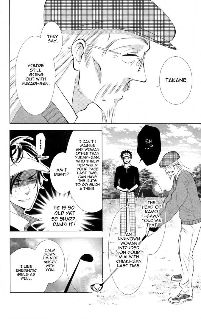 Takane to Hana Chapter 5 page 3 - Chapter 5
