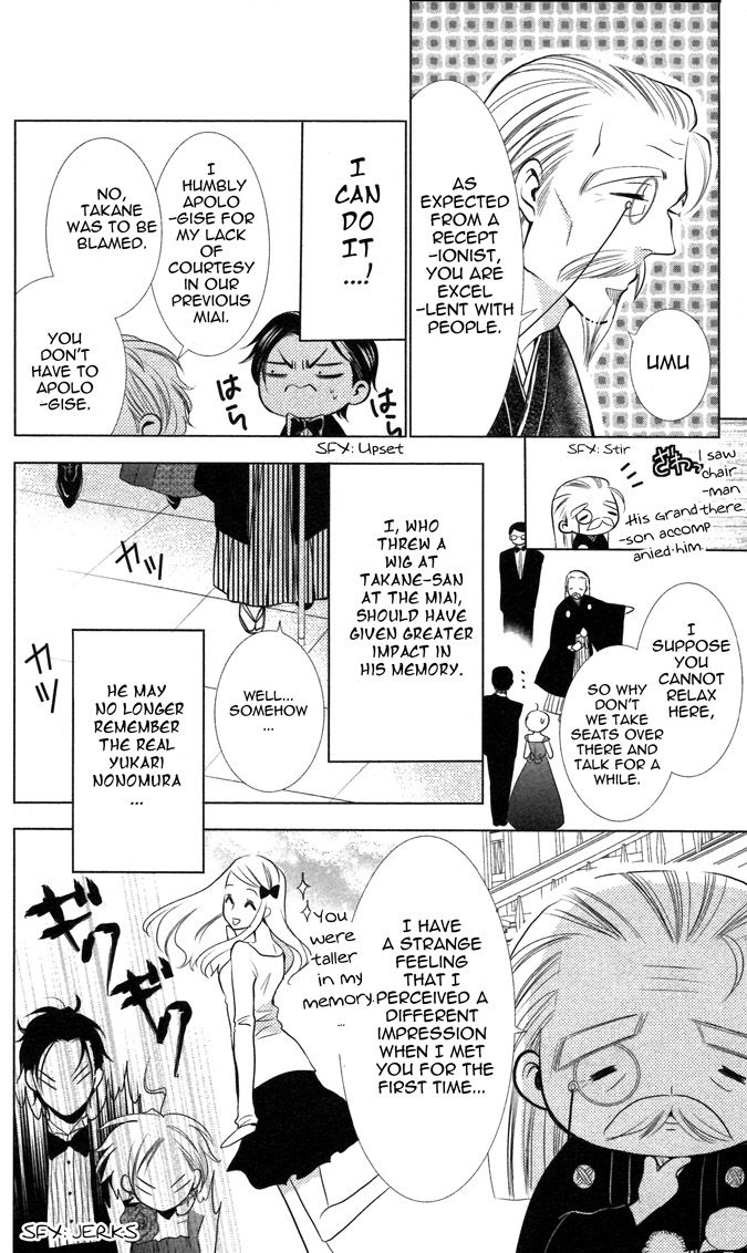 Takane to Hana Chapter 6 page 13 - Chapter 6