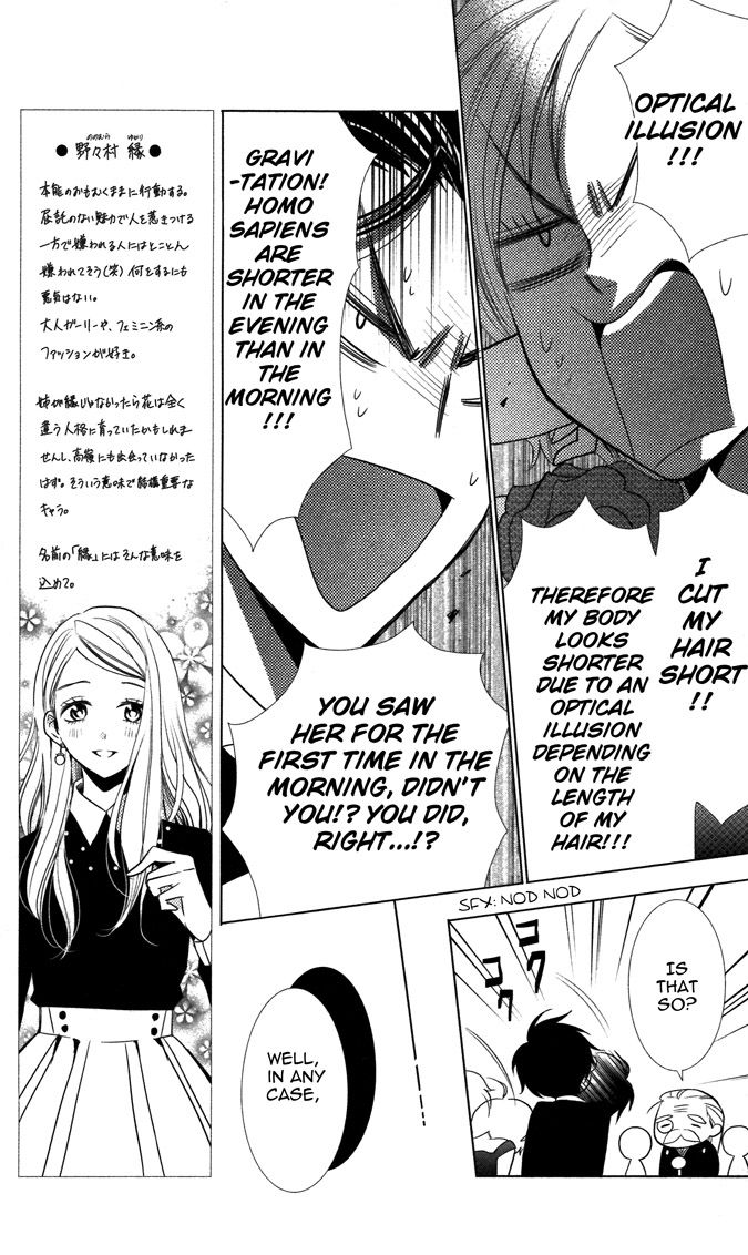 Takane to Hana Chapter 6 page 14 - Chapter 6