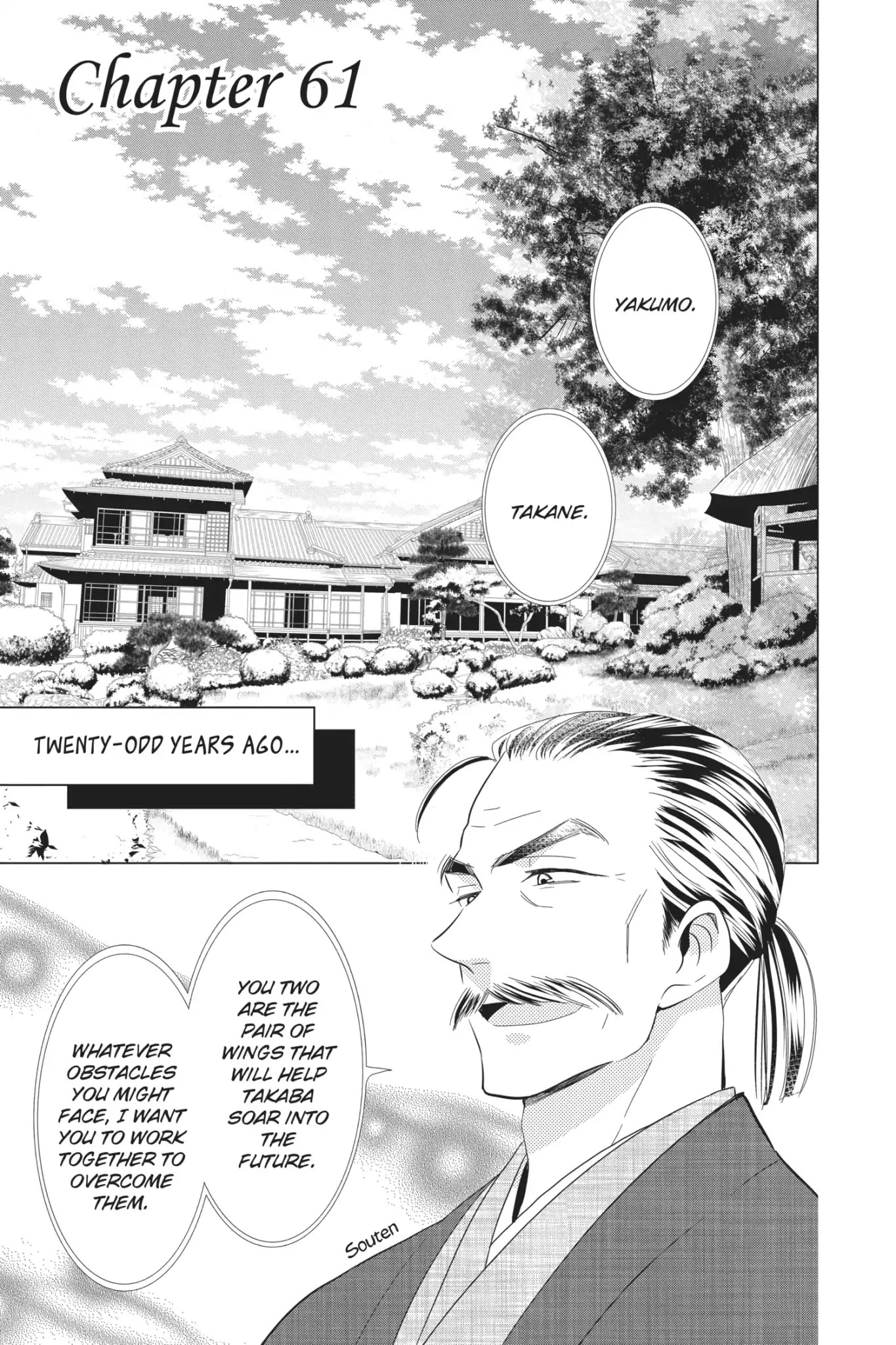 Takane to Hana Chapter 61 page 1 - Chapter 61