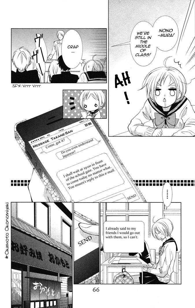 Takane to Hana Chapter 7 page 5 - Chapter 7
