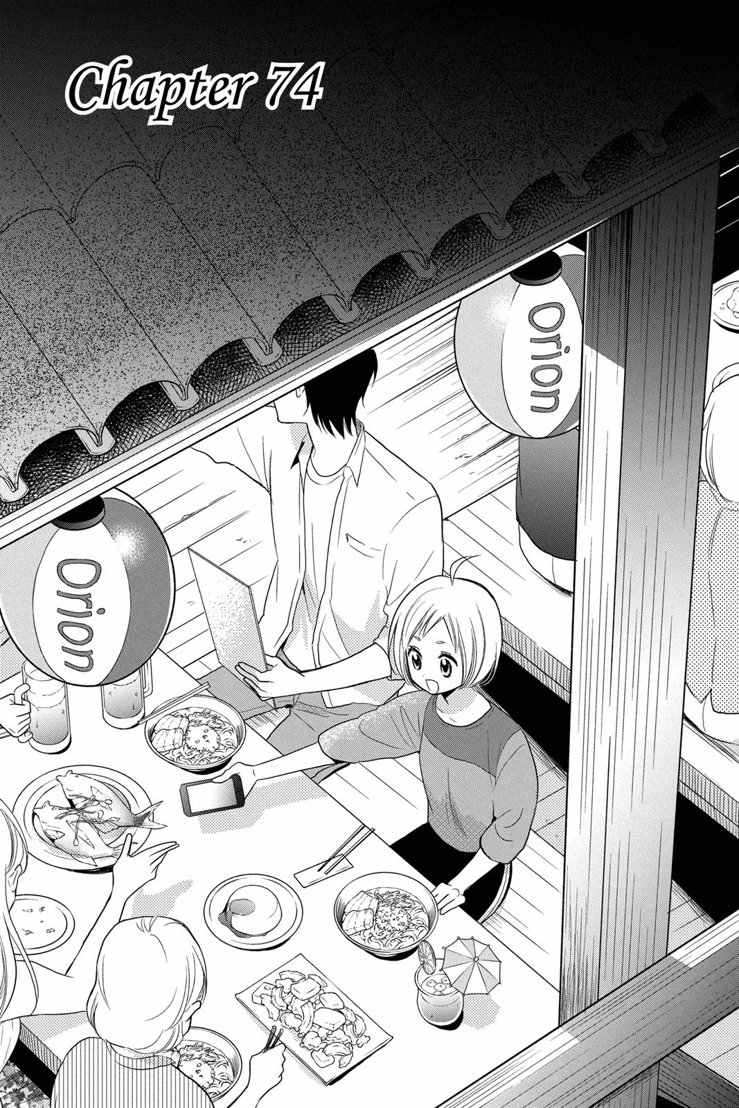 Takane to Hana Chapter 74 page 1 - Chapter 74