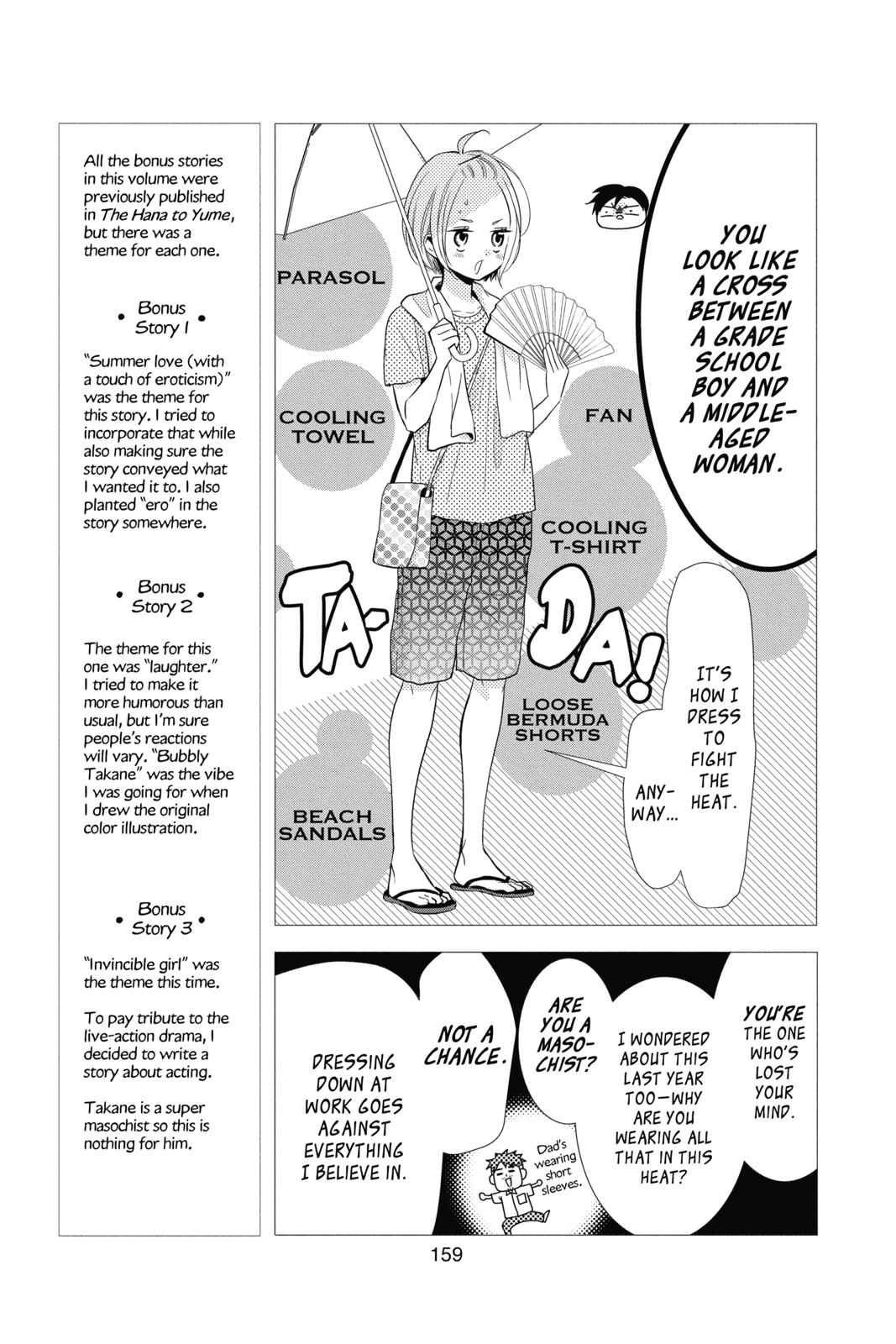 Takane to Hana Chapter 79.5 page 3 - Chapter 79.5