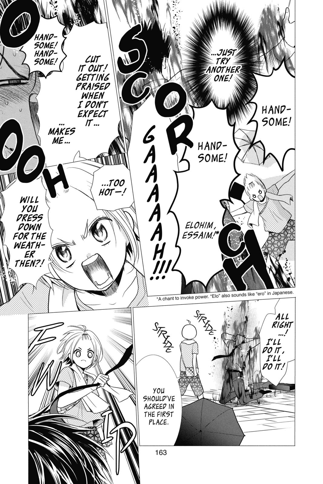 Takane to Hana Chapter 79.5 page 7 - Chapter 79.5