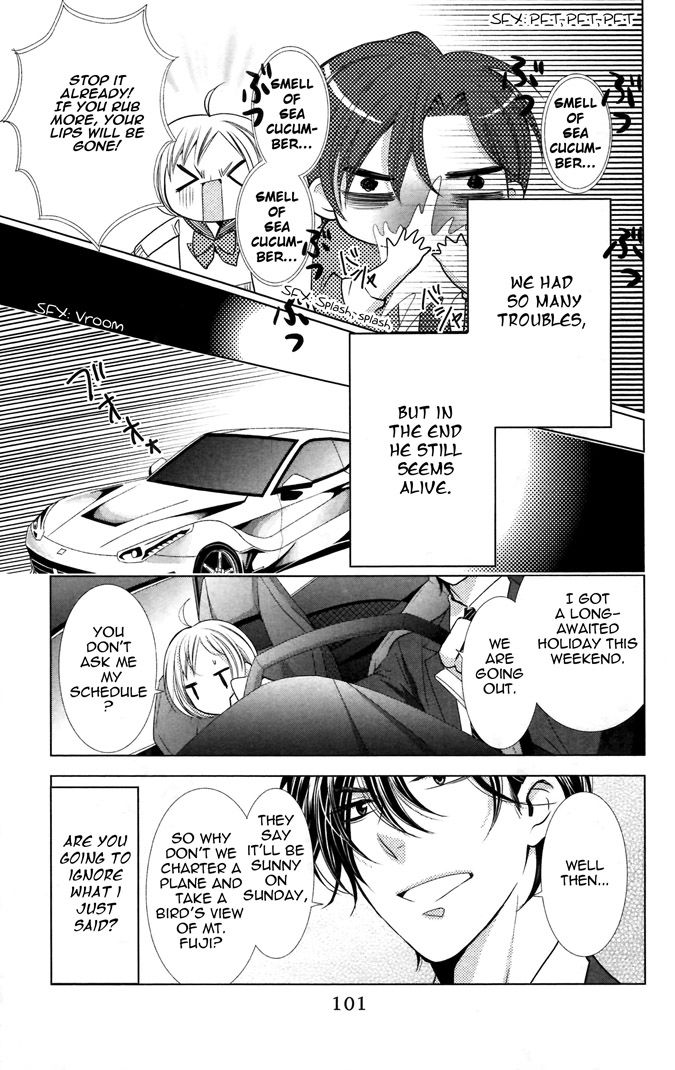Takane to Hana Chapter 8 page 7 - Chapter 8