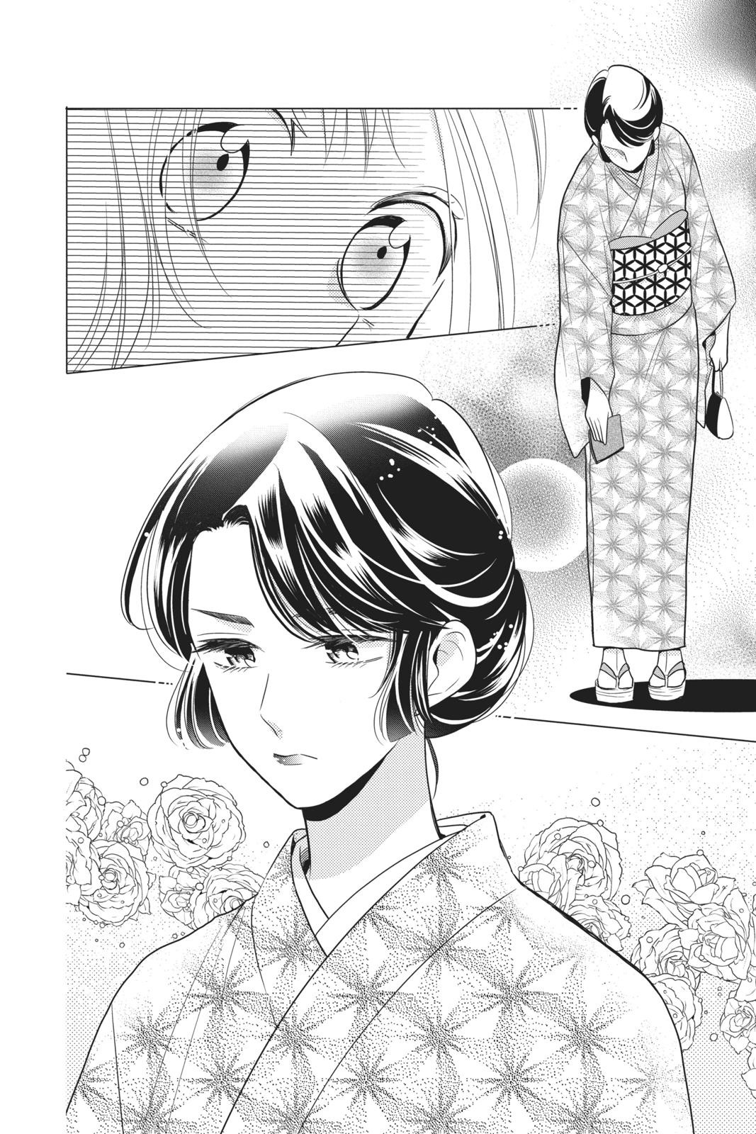 Takane to Hana Chapter 81 page 4 - Chapter 81