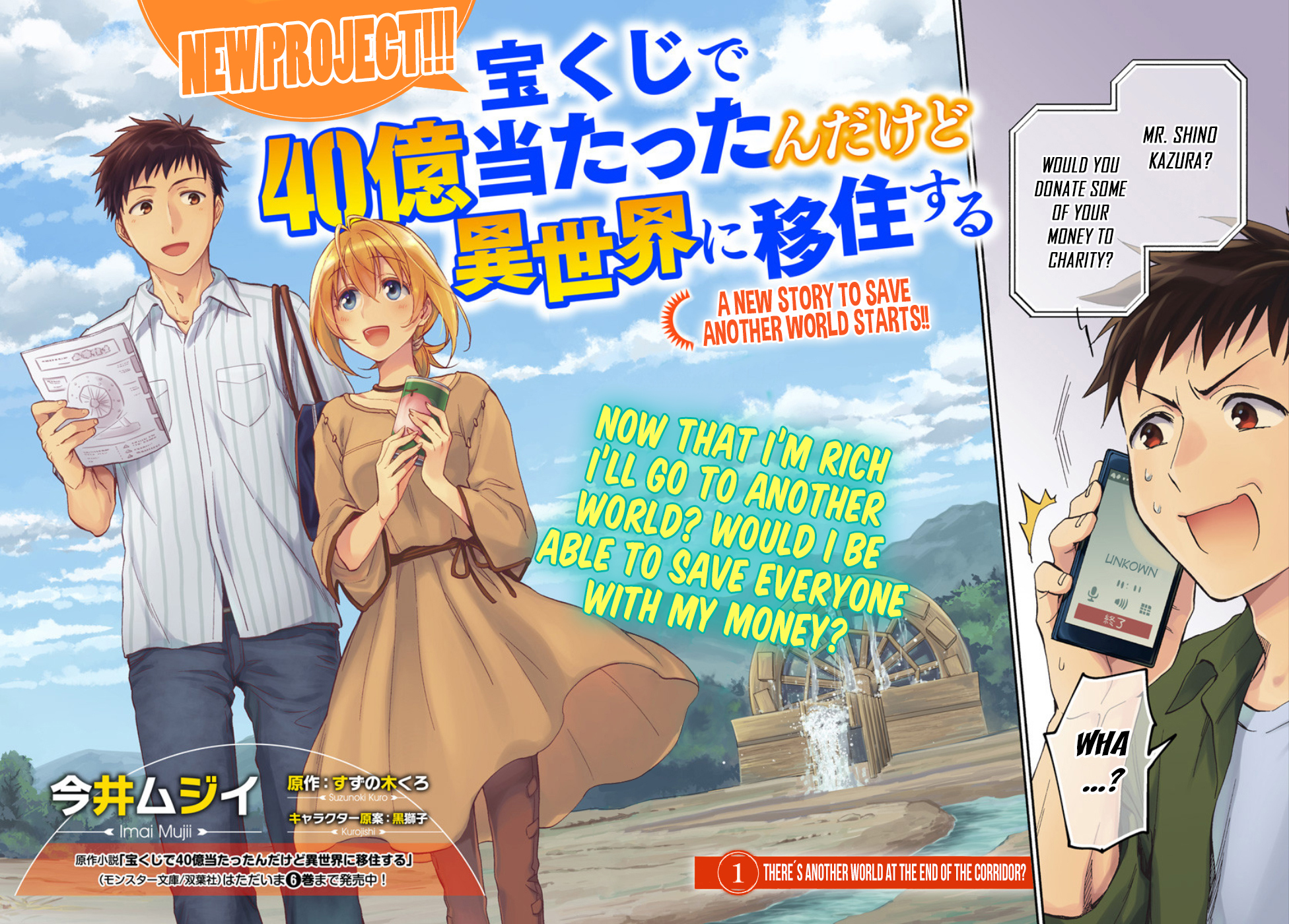 Takarakuji de 40-oku Atattandakedo Isekai ni Ijuu Suru Chapter 1 page 2 - Chapter 1: There's another world at the end of the corridor?