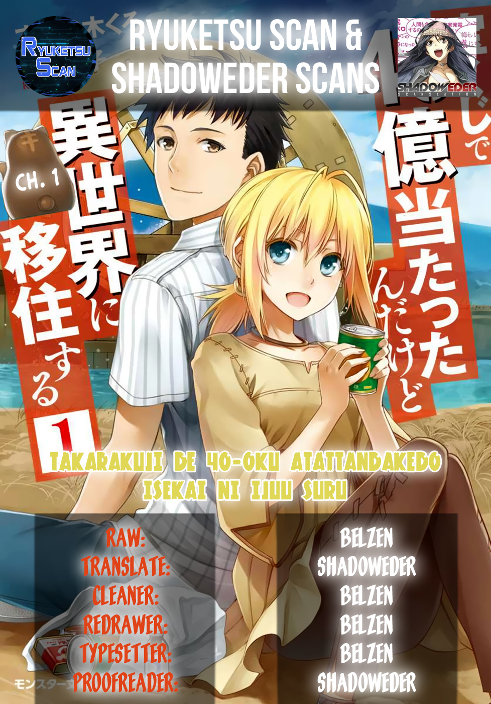 Takarakuji de 40-oku Atattandakedo Isekai ni Ijuu Suru Chapter 1 page 36 - Chapter 1: There's another world at the end of the corridor?