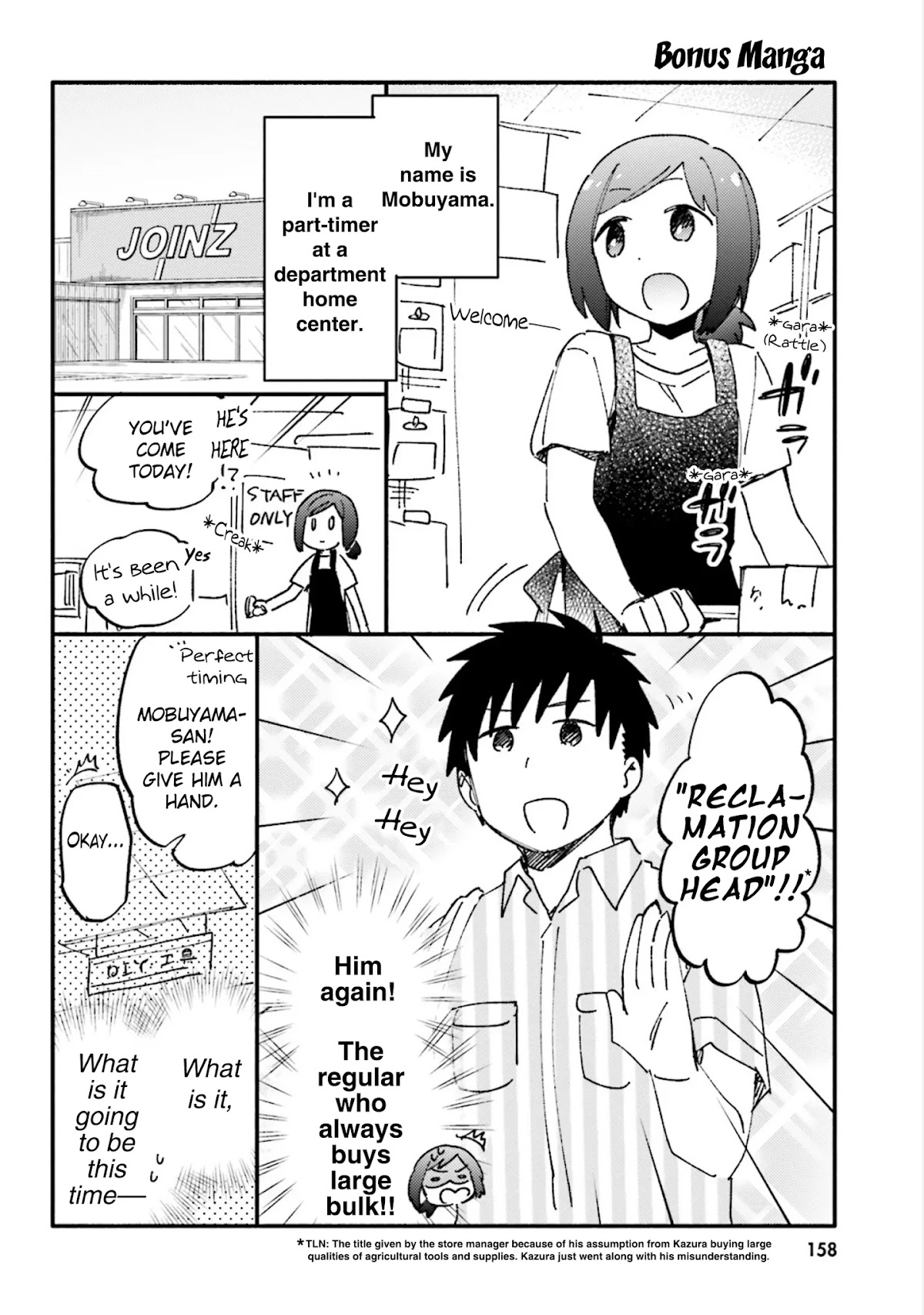Takarakuji de 40-oku Atattandakedo Isekai ni Ijuu Suru Chapter 15.5 page 2 - Chapter 15.5: Bonus Manga (Omake)