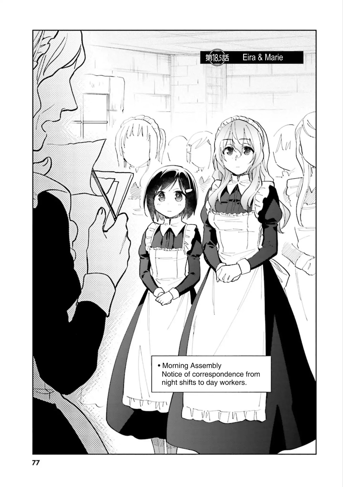 Takarakuji de 40-oku Atattandakedo Isekai ni Ijuu Suru Chapter 18.5 page 1 - Chapter 18.5: Eira & Marie