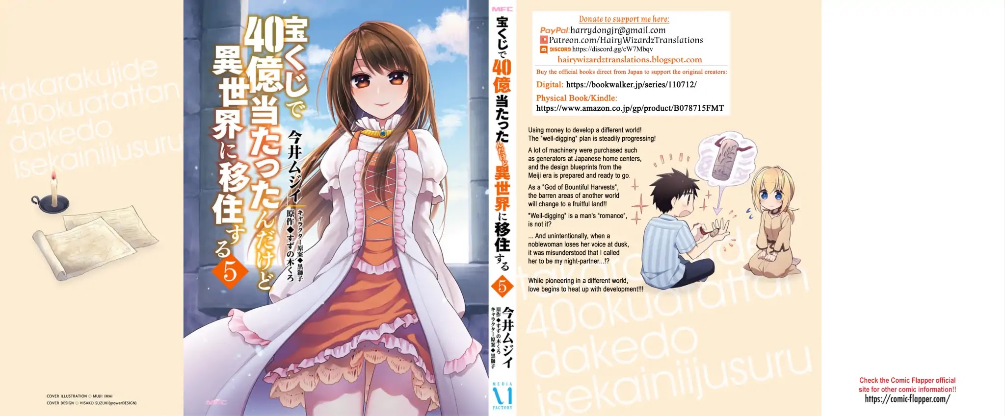 Takarakuji de 40-oku Atattandakedo Isekai ni Ijuu Suru Chapter 26.5 page 6 - Chapter 26.5: Bonus Manga (Omake)