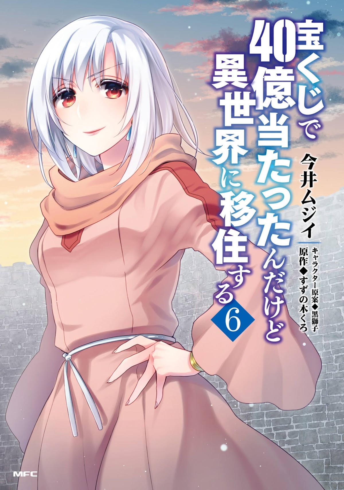 Takarakuji de 40-oku Atattandakedo Isekai ni Ijuu Suru Chapter 27 page 1 - Chapter 27: Fair Price