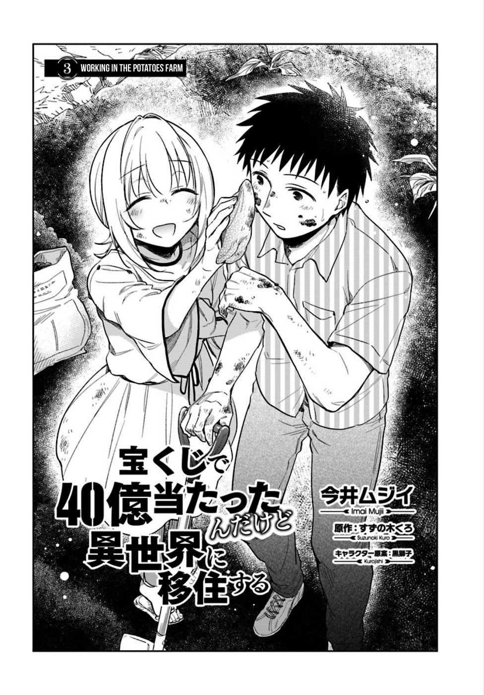 Takarakuji de 40-oku Atattandakedo Isekai ni Ijuu Suru Chapter 3 page 2 - Chapter 3: Working in the potatoes farm